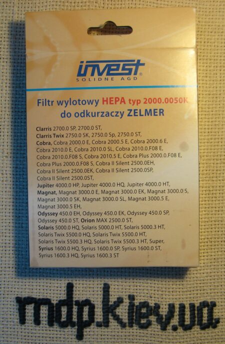 Выпускной фильтр HEPA S для пылесоса